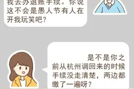 两地重复缴纳了社保，怎么办？图片