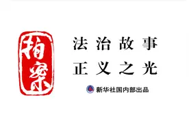 拍案丨看看这三个案例，青年学子可要绷紧国家安全这根弦图片