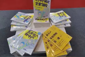 四川出版的理财系列图书大火，扎心吗？连95后都在学理财了图片