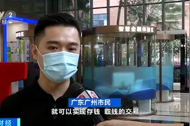 “刷脸取款”来了！存折、银行卡，要退出历史舞台吗？图片