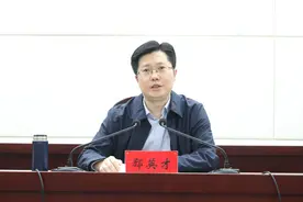 郄英才任黄石市委书记，曾是全国最年轻市长图片