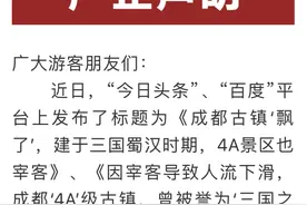 网帖称洛带古镇“一碗粥50元、一瓶水20元”景区管委会发律师函警告图片