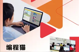 编程猫 用科技创新赋能优质编程教育图片