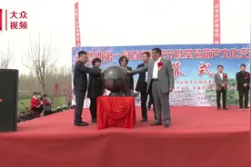 视频丨来刘庄村看“十里桃花”！鲁西第一园首届赏花节开幕啦图片