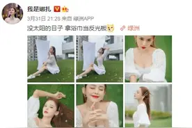 古力娜扎草地拍大片用浴巾打光 颜值气质双双在线图片