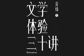 “聊”文学的N种方式图片