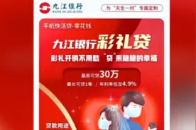 “彩礼贷”“墓地贷”各种“奇葩贷”层出不穷 央行：触及社会公序良俗的底线图片