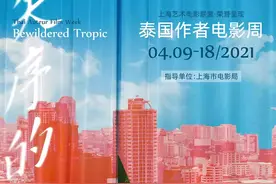 “泰国电影周”预售已开，这些影片皆为申城首映！图片