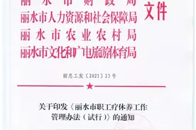 明确了！每人每年3000元，可带家属，可两年、三年并休图片