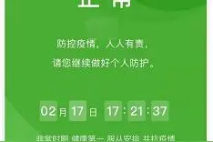 奔走相告！“贵州健康码”可查询新冠病毒疫苗接种信息图片