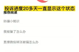转转申请售后有多难？问题21天解决不了 是太忙还是视而不见？图片