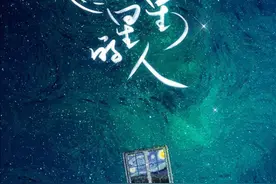 《追星星的人》官宣！吴奇隆、窦骁、宋轶、何昶希携手追逐梦幻星空图片