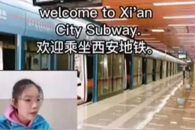 神还原！初二女生模仿地铁英文报站，网友：你被西安地铁录取了图片