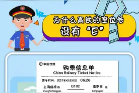 高铁上为什么没有E座？多年的困惑终于解了图片