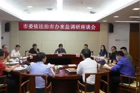深圳市司法局党委副书记、副局长蒋小文一行到盐田区调研座谈图片