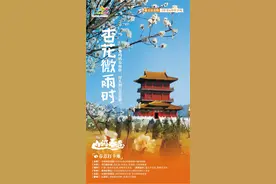 山河春意暖融融 山西春季十大主题打卡地公布图片