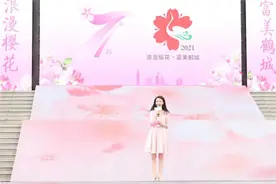 共赴“樱花之约”！第七届中国（鹤壁）樱花文化节开幕图片