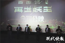 《西游记之再世妖王》全国公映，延续西游经典IP满满惊喜图片