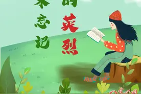 课本中的英烈 我们从未忘记图片