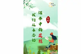 课本中的英烈 我们从未忘记图片
