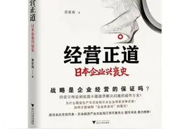 走下神坛的日本企业带给我们什么启示图片