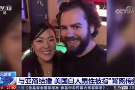 “不会反击”的美国亚裔，到底有多难？白人与亚裔结婚竟被指"背离传统"？图片