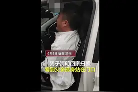 男子回家扫墓见孤单父亲大哭，妻子：婆婆去世了，决定把公公带在身边图片