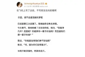 乐队女鼓手自曝父亲帮忙操作大学成绩、安排进事业单位工作…南京纪委：核实中图片