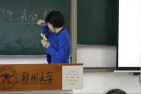 郑州大学老师讲党史把自己讲哭了视频封面