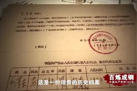 百炼成钢丨第三集 改造中国与世界图片