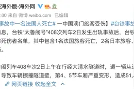 台铁列车驾驶室视角视频曝光，很难刹车！热搜揪心……图片