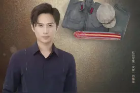 红军第一套军装的红领章上为何要绣黑边？它的颜色又代表什么？……配音演员边江讲述戎装蕴含的诗意｜红色印记第13集图片