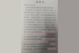 残疾人司机遭乘客逃单，临澧公安两小时追回车费图片