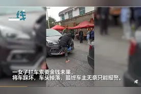 女子疑有精神问题，当街拦车索要钱财，拍摄者：前保险杠都踩断了图片