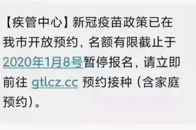 紧急提醒：假的！诈骗又现新套路，这类短信千万别信图片