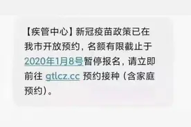 紧急提醒：假的！诈骗又现新套路，这类短信千万别信图片
