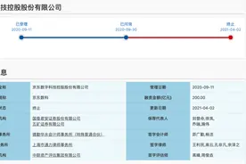 突发！2000亿独角兽终止IPO，深交所主板中小板下周合并！（附最新IPO排队名单）图片