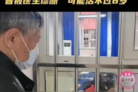 火了！孙子被诊断活不过8岁，73岁爷爷的举动让网友感动爆哭图片