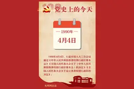 4月4日图片