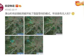紧急！多个航班无法降落，多趟高铁晚点……图片