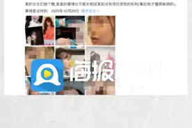 演员高溜“整坏鼻子”的诊所已注销 曾多次违反医疗规定被处罚图片