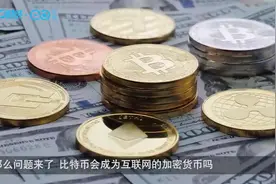 新手小白的比特币投资指南 | 财经科普视频封面