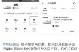 涨疯了！李宁球鞋原价1499元卖48889元，有人几天赚一辆车图片