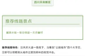 成都春游踏青 这9条宝藏路线推荐图片