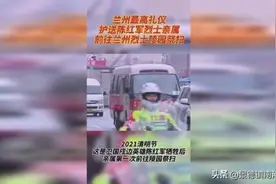 “烈士，我带着孩子来看你了！”兰州警方以最高礼仪护送陈红军亲属祭扫图片