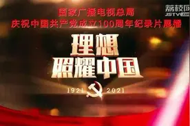 微纪录片：百炼成钢丨第三集 改造中国与世界图片