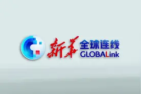 全球连线｜“青铜之冠”秦陵铜车马“乔迁新居”视频封面