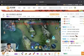 电竞选手Fly为自闭症儿童直播筹款，助力公益KPL在践行图片
