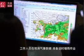 如何向天“借”水？记者雨夜探秘“增雨部队”图片