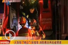 夜间行车需谨慎！公安县路段快递大货车追尾半挂车图片